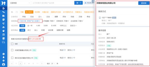 怎么查询企业的房产