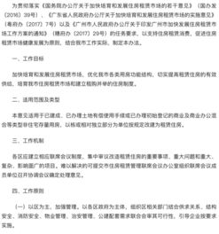房产政策怎么申请
