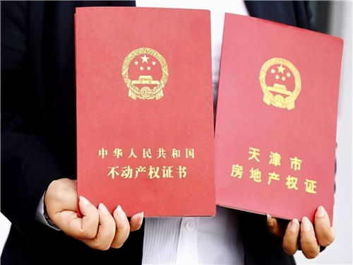 房产证继承除名怎么办理