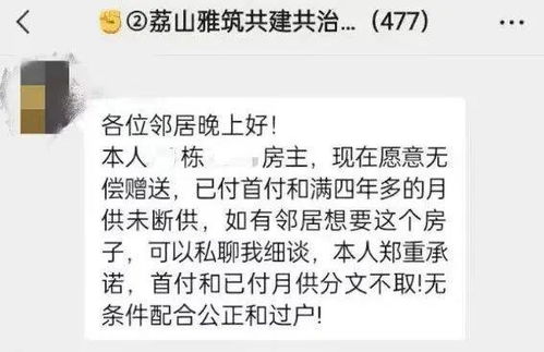 房产转赠怎么公正