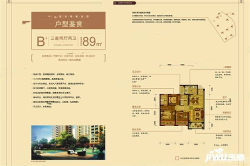 绍兴大阪房产费用怎么样