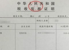 新疆房产契税怎么退税