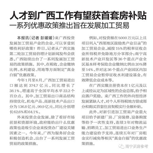 新疆房产契税怎么退税