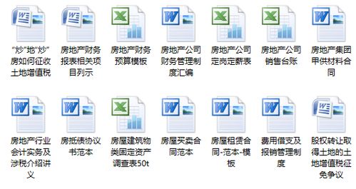 免费房产怎么领