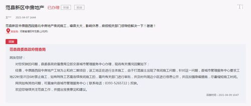 范县房产怎么查询