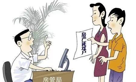 房产证过户交易费怎么算