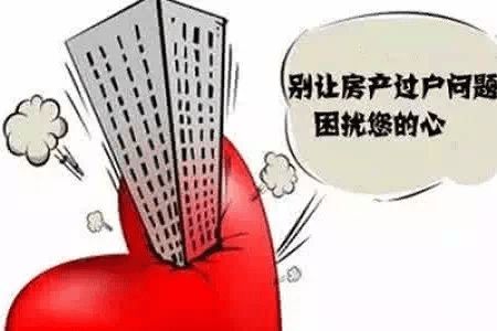 房产公正怎么处理