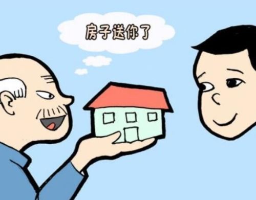 房产怎么给儿子合算