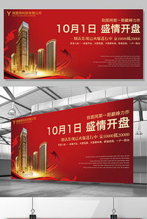 房产直播背景怎么制作