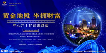 房产直播背景怎么制作
