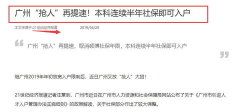 重庆房产怎么落户