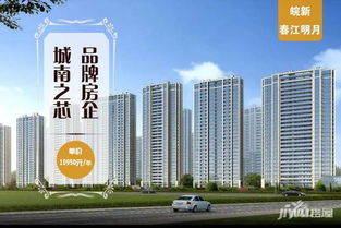 芜湖铭宇房产怎么样