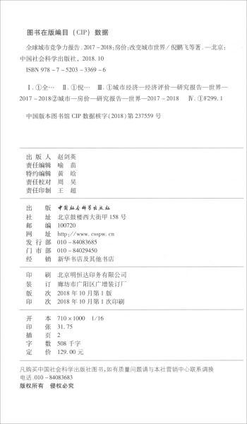 变更房产报告怎么写