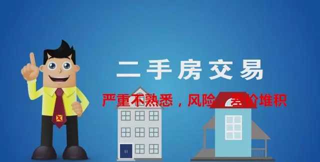 房产买卖贷款怎么转