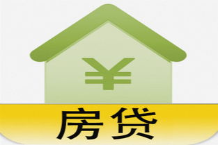 房产买卖贷款怎么转