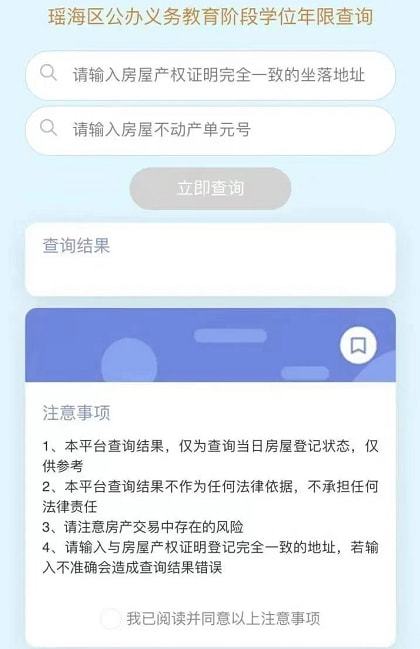摇号后怎么查询名下房产