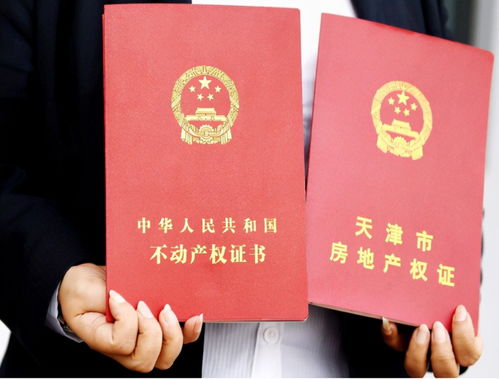 借款人房产证怎么写