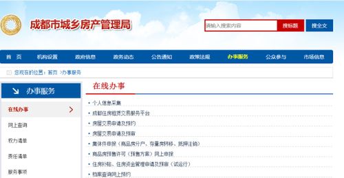 房产怎么会备案