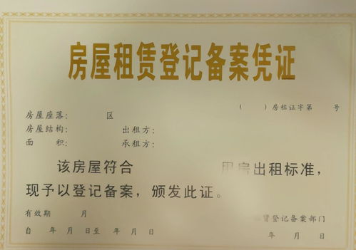 房产怎么会备案