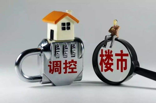 房产怎么挂牌出售