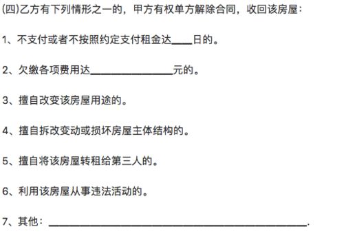 房产分家协议怎么生效