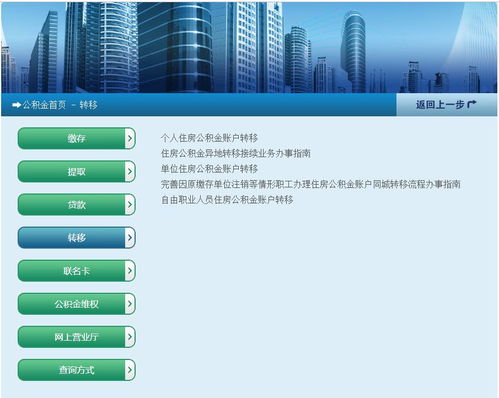 异地房产公积金怎么解封