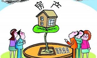 房产怎么升值