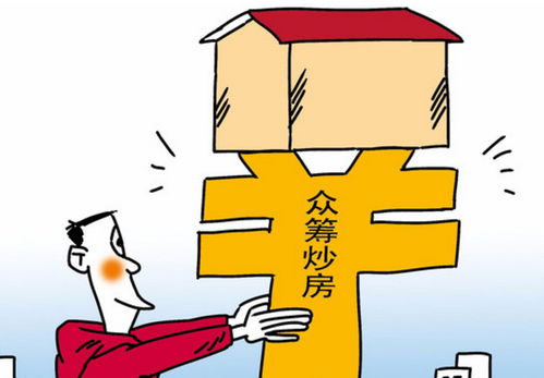 房产怎么升值