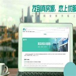 远程房产怎么加盟