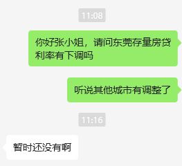 房产个性留言怎么写好
