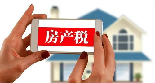 广西怎么退房产税