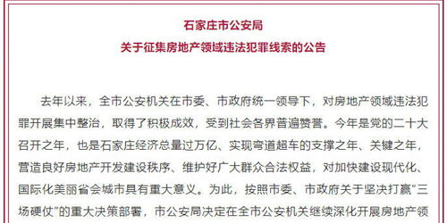 房产线索怎么写