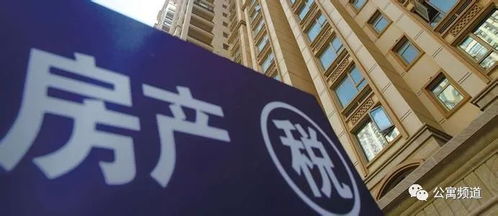 商业房产房产税怎么征