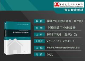 房产经纪怎么开票
