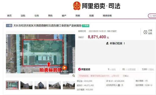 房产怎么可以直播卖掉