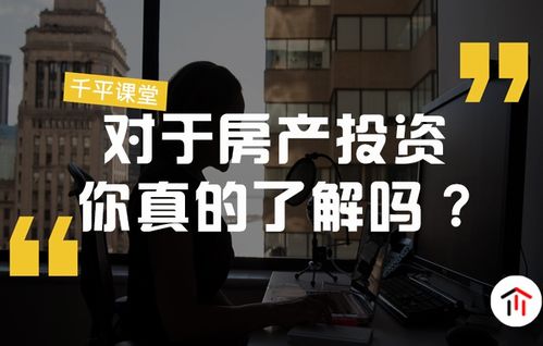 干房产怎么入手赚钱
