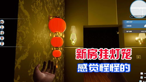 房产达人怎么关头灯