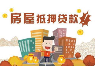 房产抵押银行怎么选