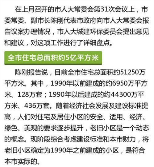 担保人的房产怎么查到