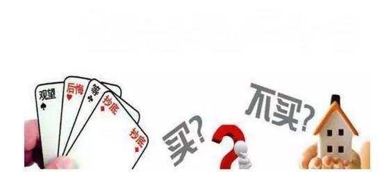 怎么存钱买首付房产