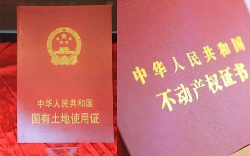 没领证房产怎么处理