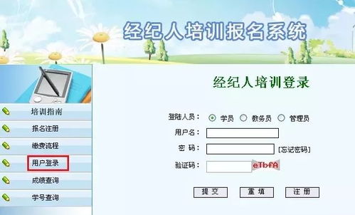 房产局怎么报考