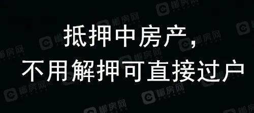房产过户预约怎么取消
