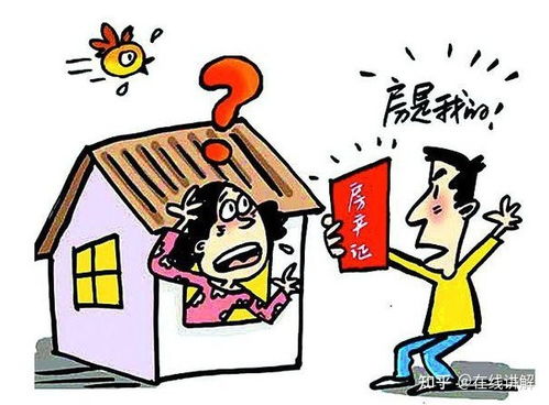 房产过户预约怎么取消