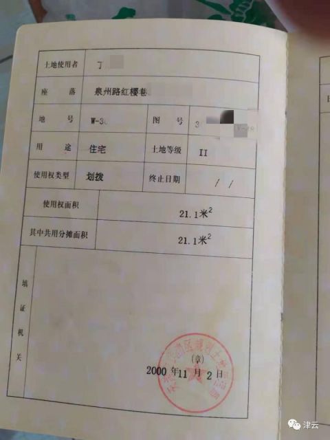 小区没交房产证怎么处理