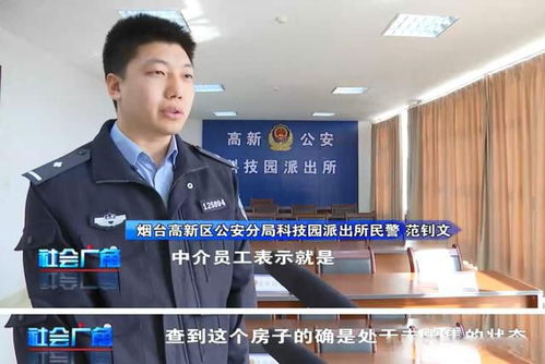 诈骗亲人房产怎么处理