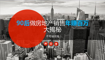 房产热销怎么做