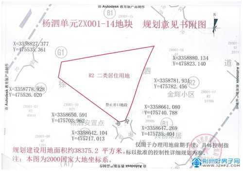 房产宗地图怎么出