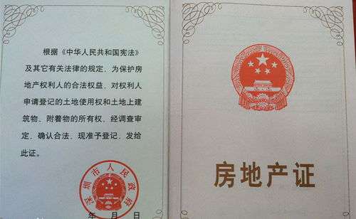 房产所怎么拿房产证