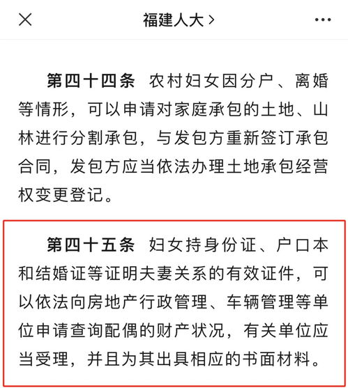 怎么查询夫妻双方房产